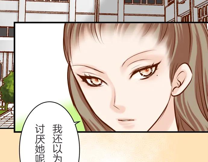 复仇要冷冷端上 - 第87话 好胜 - 第2张图