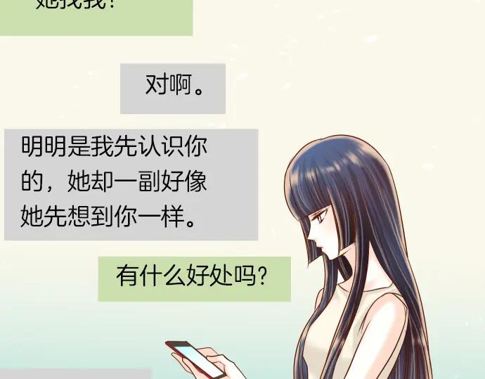 复仇要冷冷端上 - 第87话 好胜 - 第19张图