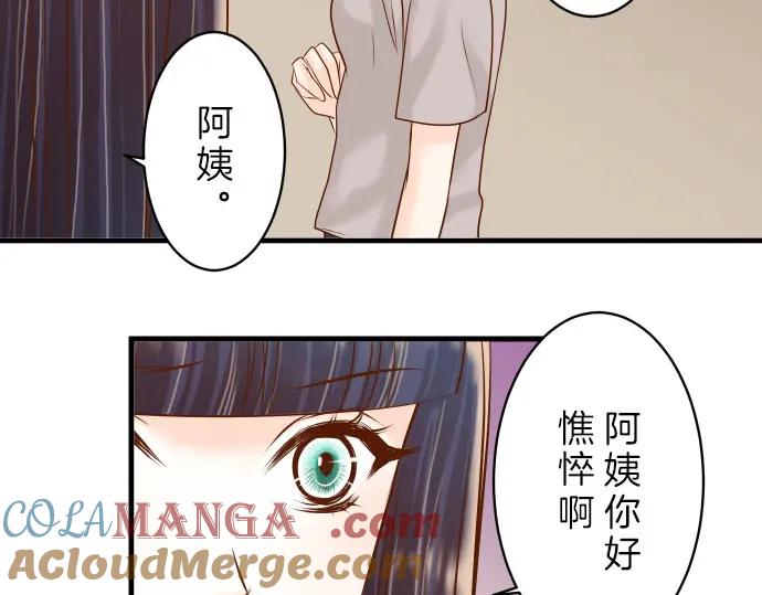 复仇要冷冷端上 - 第87话 好胜 - 第32张图