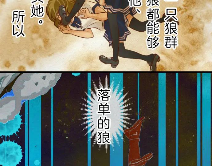 复仇要冷冷端上 - 第87话 好胜 - 第49张图