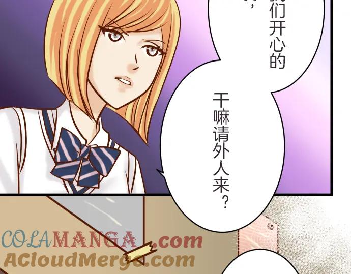 复仇要冷冷端上 - 第87话 好胜 - 第8张图