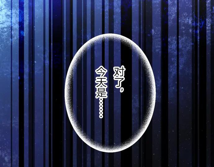 复仇要冷冷端上 - 第87话 好胜 - 第27张图