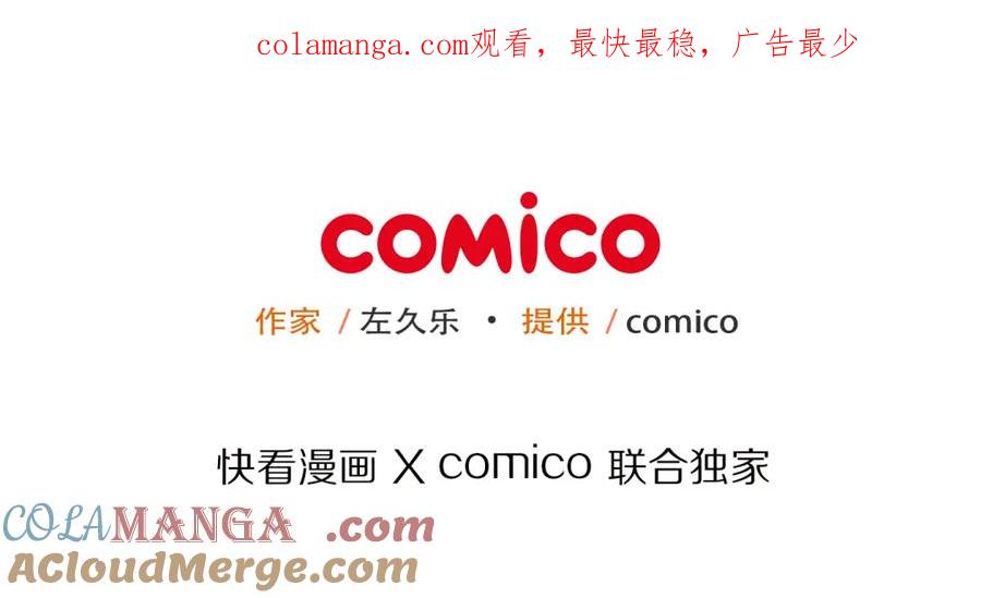 复仇要冷冷端上 - 第87话 好胜 - 第1张图