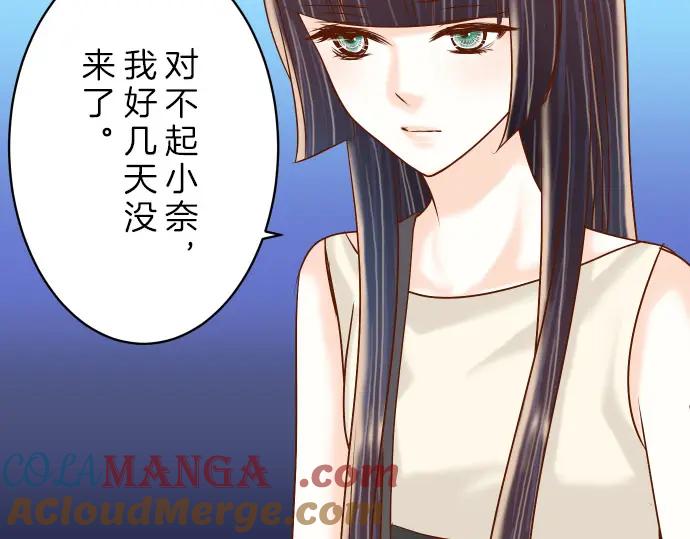 复仇要冷冷端上 - 第87话 好胜 - 第40张图