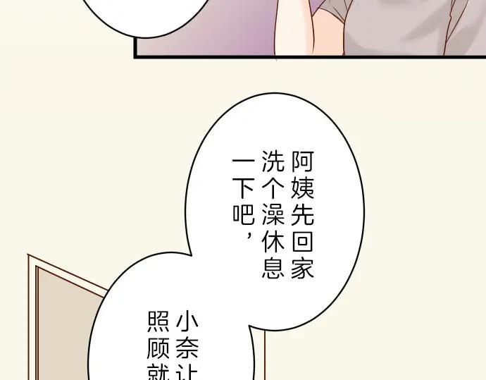 复仇要冷冷端上 - 第87话 好胜 - 第34张图