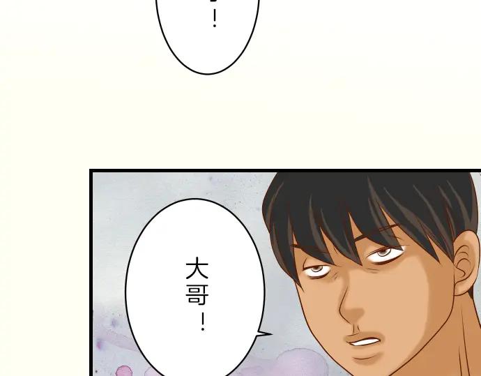 复仇要冷冷端上 - 第87话 好胜 - 第69张图