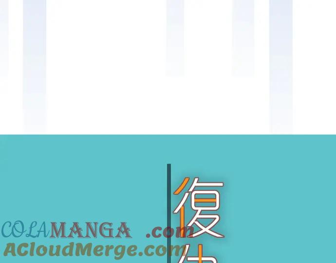 复仇要冷冷端上 - 第87话 好胜 - 第12张图