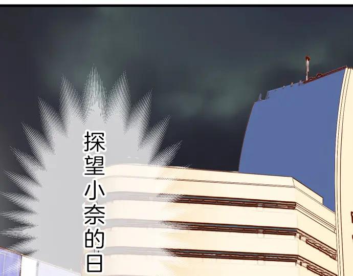 复仇要冷冷端上 - 第87话 好胜 - 第29张图