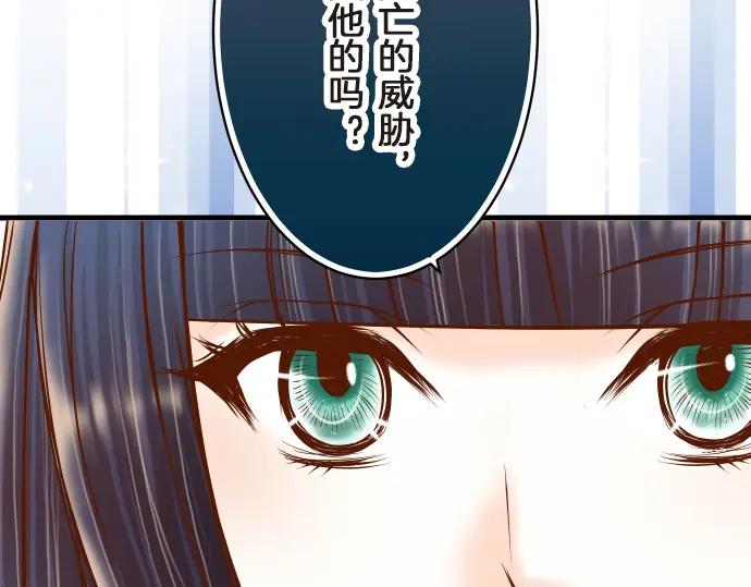 复仇要冷冷端上 - 第87话 好胜 - 第87张图