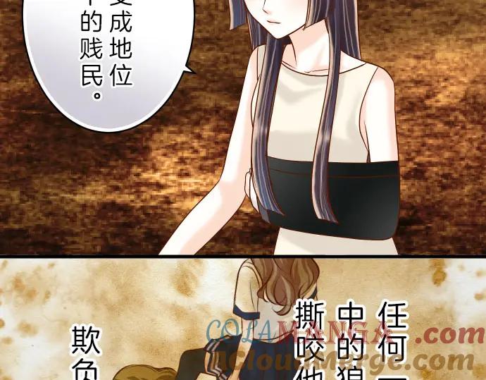 复仇要冷冷端上 - 第87话 好胜 - 第48张图