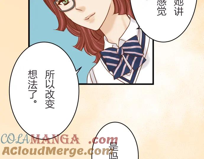 复仇要冷冷端上 - 第87话 好胜 - 第4张图