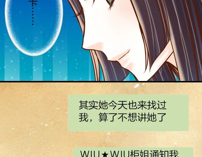 复仇要冷冷端上 - 第87话 好胜 - 第22张图