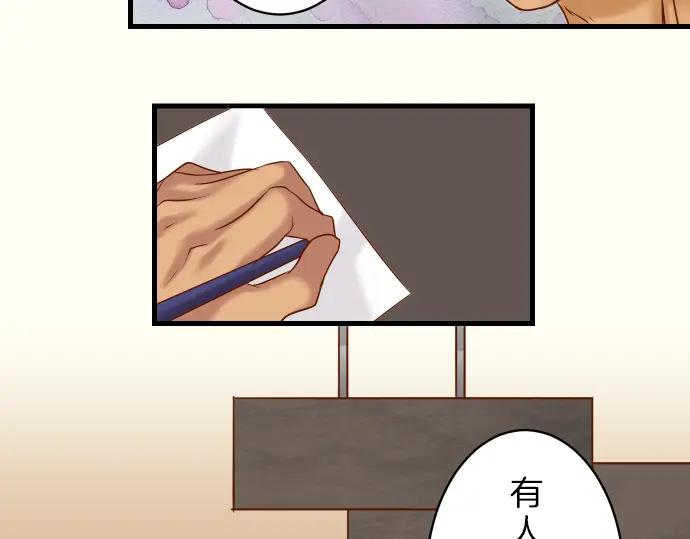 复仇要冷冷端上 - 第87话 好胜 - 第70张图