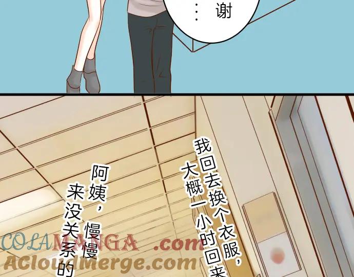 复仇要冷冷端上 - 第87话 好胜 - 第36张图