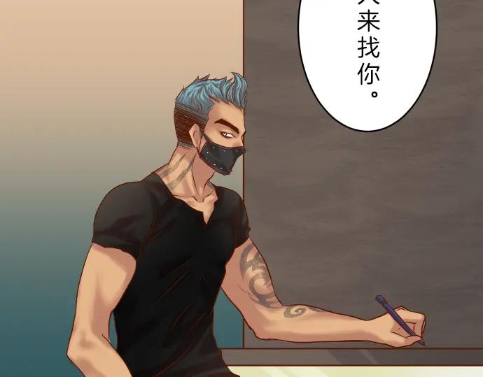 复仇要冷冷端上 - 第87话 好胜 - 第71张图