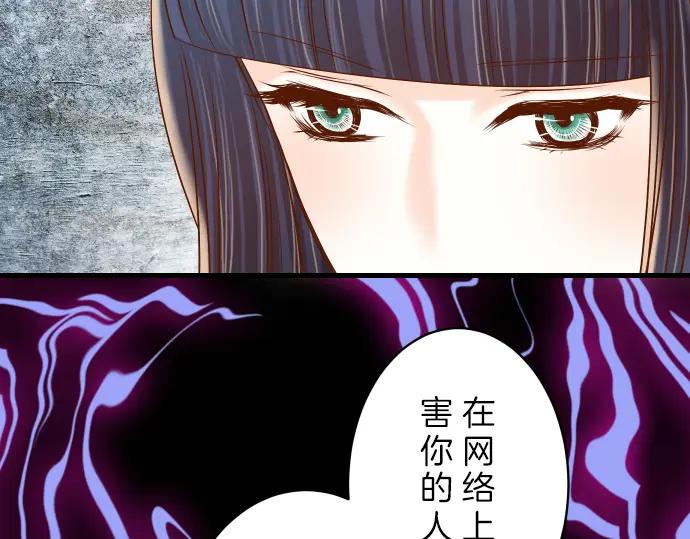 复仇要冷冷端上 - 第87话 好胜 - 第58张图