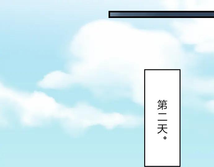 复仇要冷冷端上 - 第87话 好胜 - 第66张图