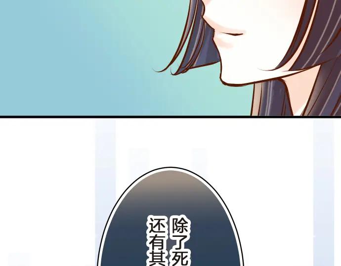 复仇要冷冷端上 - 第87话 好胜 - 第86张图