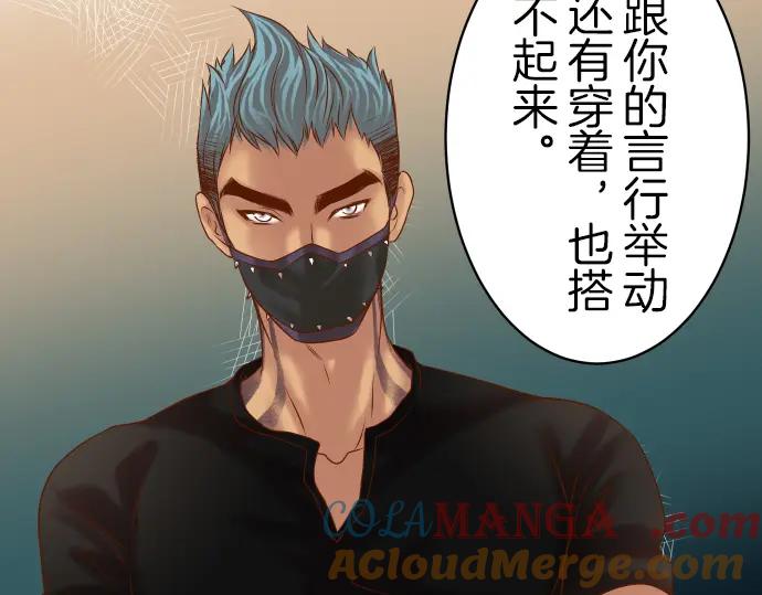 复仇要冷冷端上 - 第88话 底线 - 第57张图