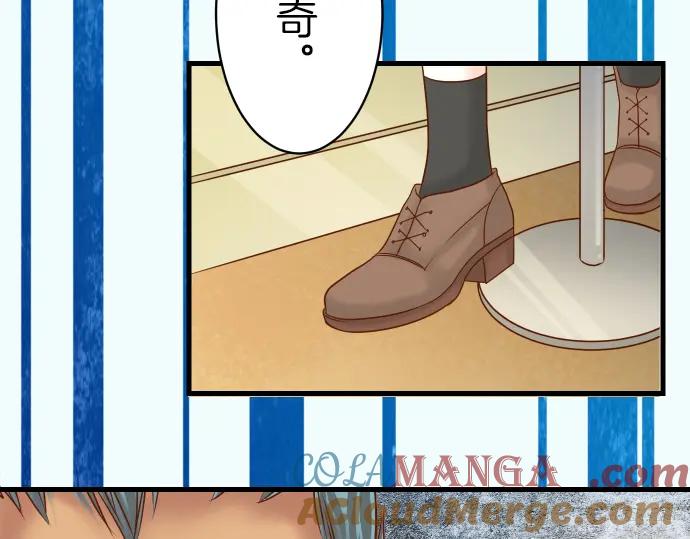 复仇要冷冷端上 - 第88话 底线 - 第73张图