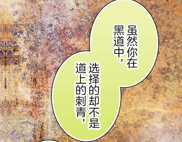 复仇要冷冷端上 - 第88话 底线 - 第54张图