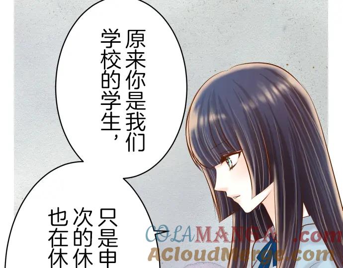 复仇要冷冷端上 - 第88话 底线 - 第25张图