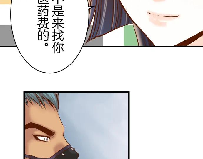 复仇要冷冷端上 - 第88话 底线 - 第18张图