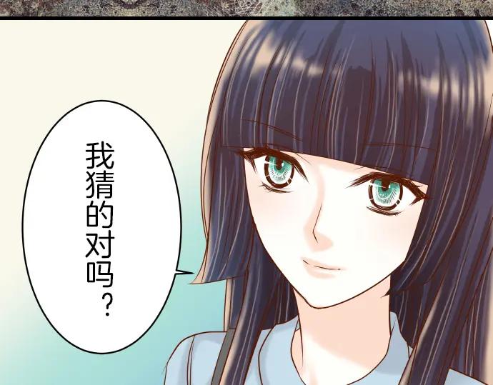 复仇要冷冷端上 - 第88话 底线 - 第62张图