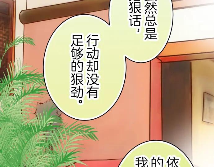 复仇要冷冷端上 - 第88话 底线 - 第47张图