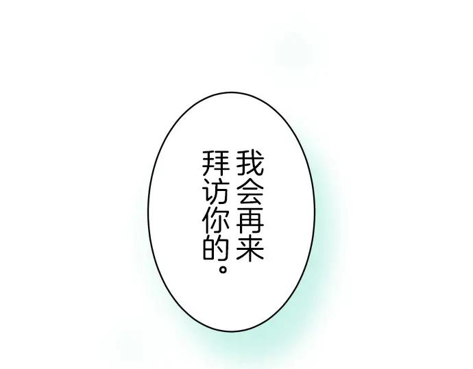 复仇要冷冷端上 - 第88话 底线 - 第91张图