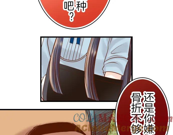 复仇要冷冷端上 - 第88话 底线 - 第33张图