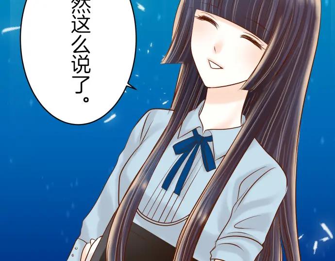 复仇要冷冷端上 - 第88话 底线 - 第36张图