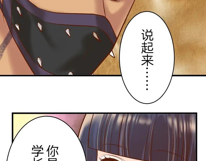 复仇要冷冷端上 - 第88话 底线 - 第27张图