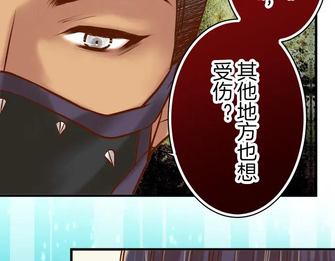 复仇要冷冷端上 - 第88话 底线 - 第34张图