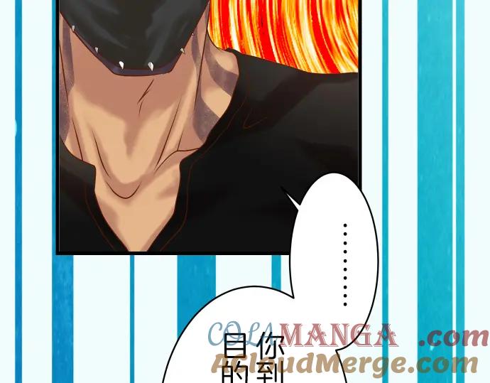 复仇要冷冷端上 - 第88话 底线 - 第69张图