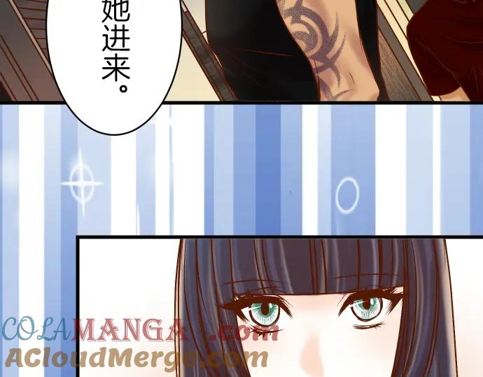 复仇要冷冷端上 - 第88话 底线 - 第5张图