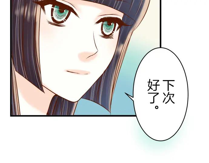 复仇要冷冷端上 - 第88话 底线 - 第90张图