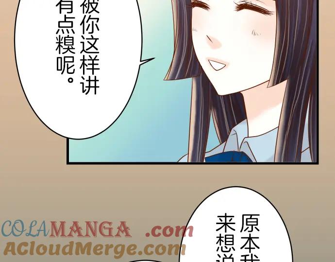 复仇要冷冷端上 - 第88话 底线 - 第65张图