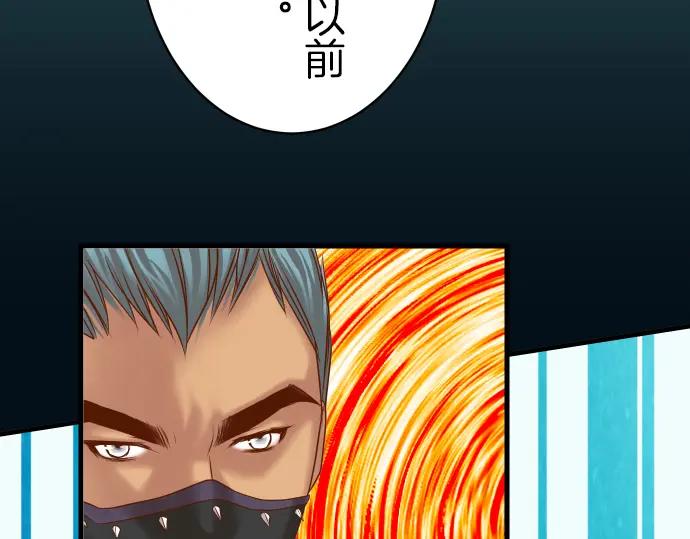 复仇要冷冷端上 - 第88话 底线 - 第68张图