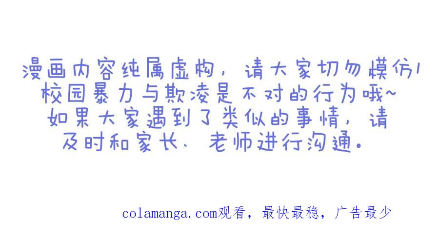 复仇要冷冷端上 - 第88话 底线 - 第100张图