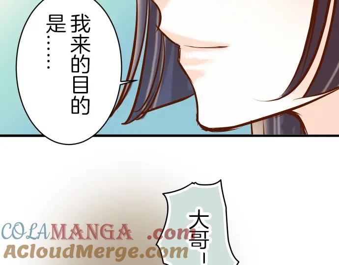 复仇要冷冷端上 - 第88话 底线 - 第41张图