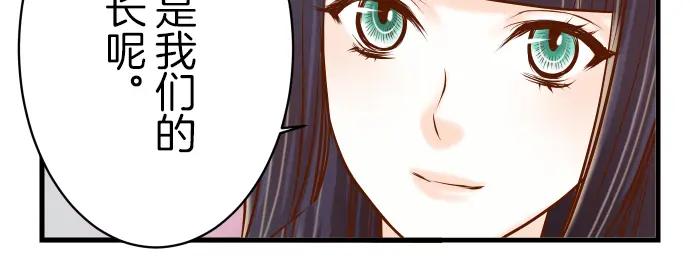 复仇要冷冷端上 - 第88话 底线 - 第28张图