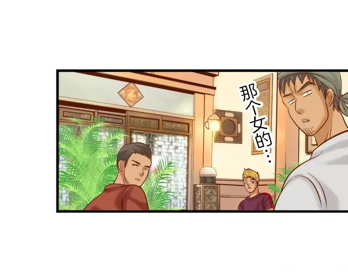 复仇要冷冷端上 - 第88话 底线 - 第10张图