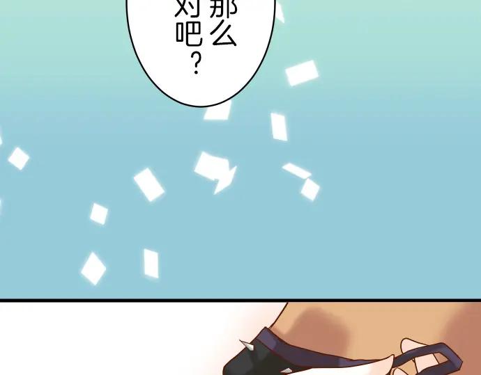 复仇要冷冷端上 - 第88话 底线 - 第87张图