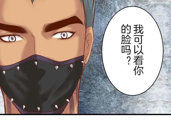 复仇要冷冷端上 - 第88话 底线 - 第74张图