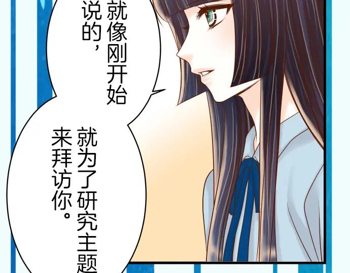 复仇要冷冷端上 - 第88话 底线 - 第71张图