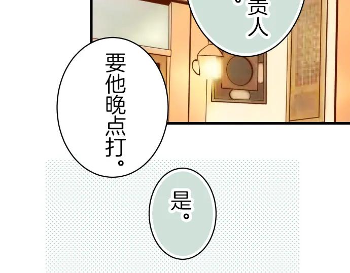 复仇要冷冷端上 - 第88话 底线 - 第43张图