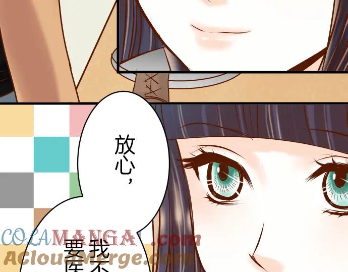 复仇要冷冷端上 - 第88话 底线 - 第17张图