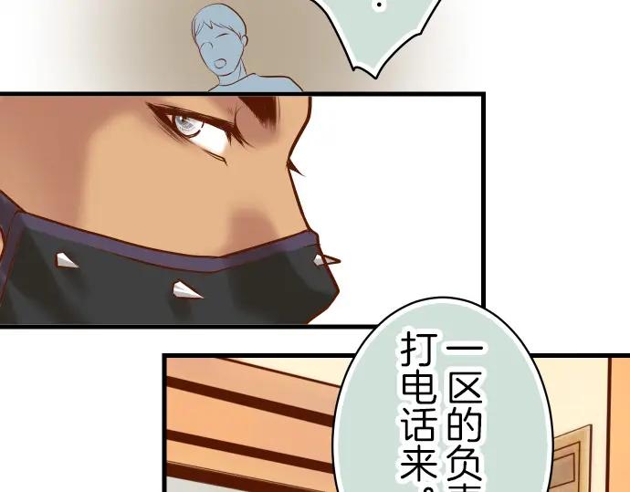 复仇要冷冷端上 - 第88话 底线 - 第42张图