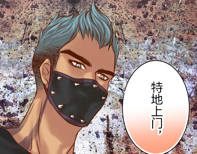 复仇要冷冷端上 - 第88话 底线 - 第31张图